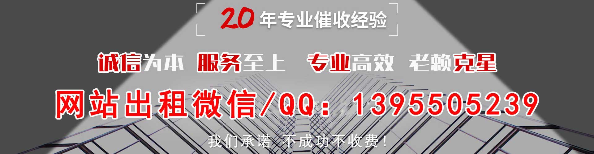 阳江债务追讨催收公司